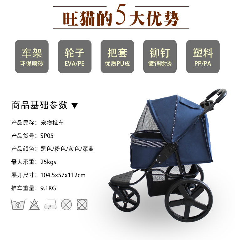 product-Rodite-pet stroller-img